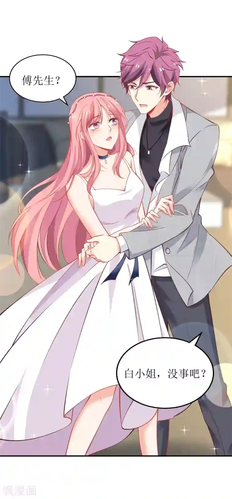 拐个妈咪带回家第205话 超顺利的签约