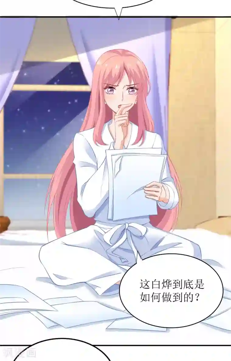 拐个妈咪带回家第205话 超顺利的签约