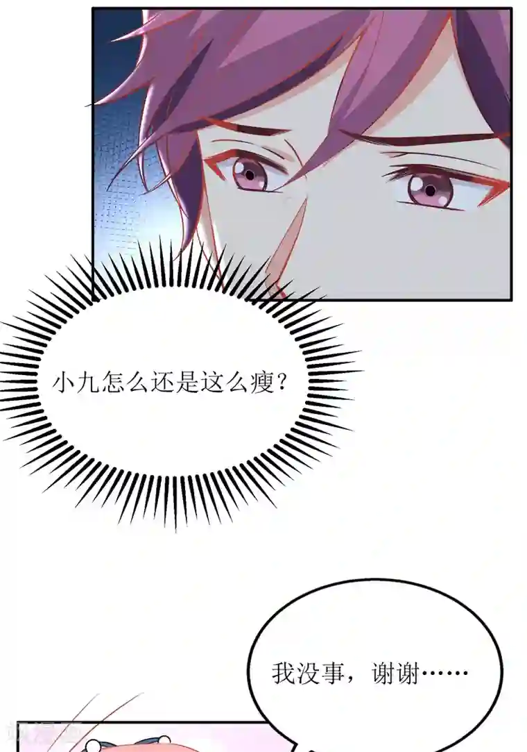 拐个妈咪带回家第205话 超顺利的签约