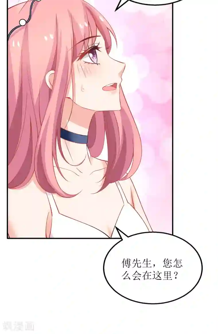拐个妈咪带回家第205话 超顺利的签约