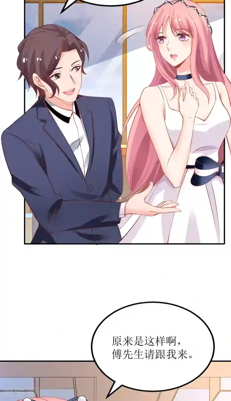 拐个妈咪带回家第205话 超顺利的签约