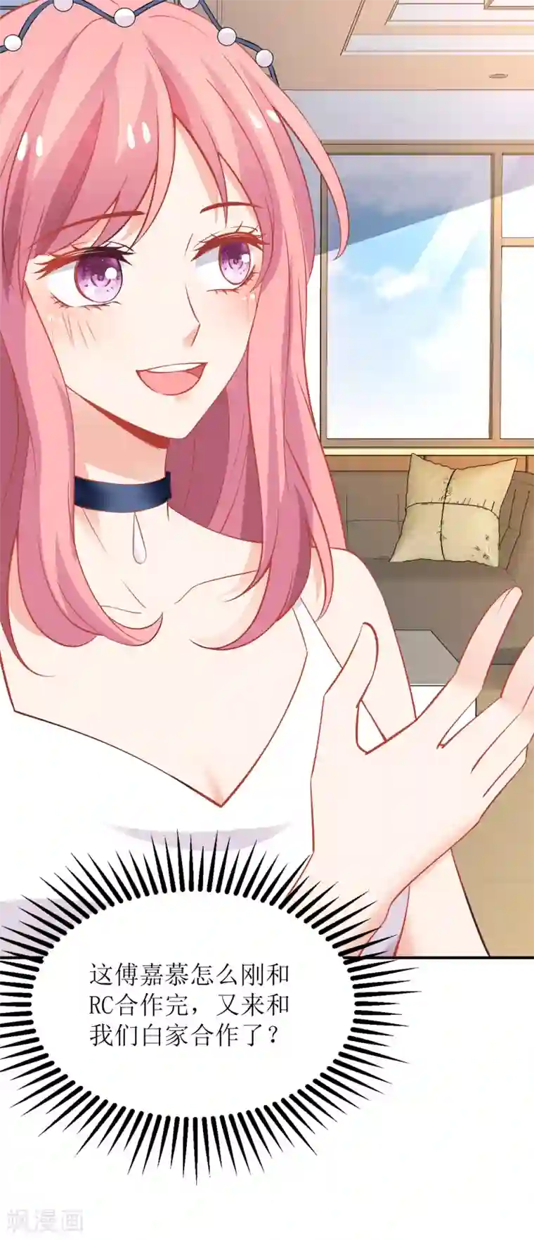 拐个妈咪带回家第205话 超顺利的签约