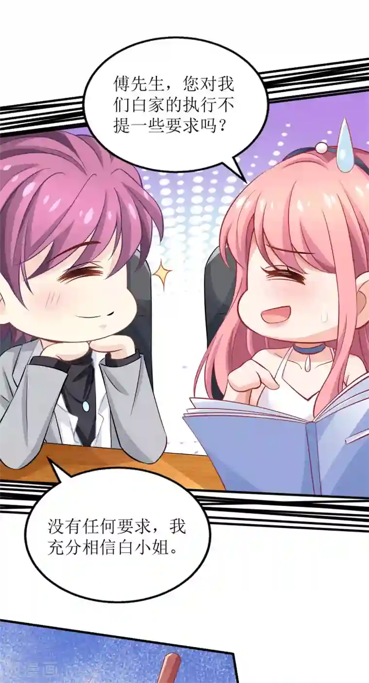 拐个妈咪带回家第205话 超顺利的签约