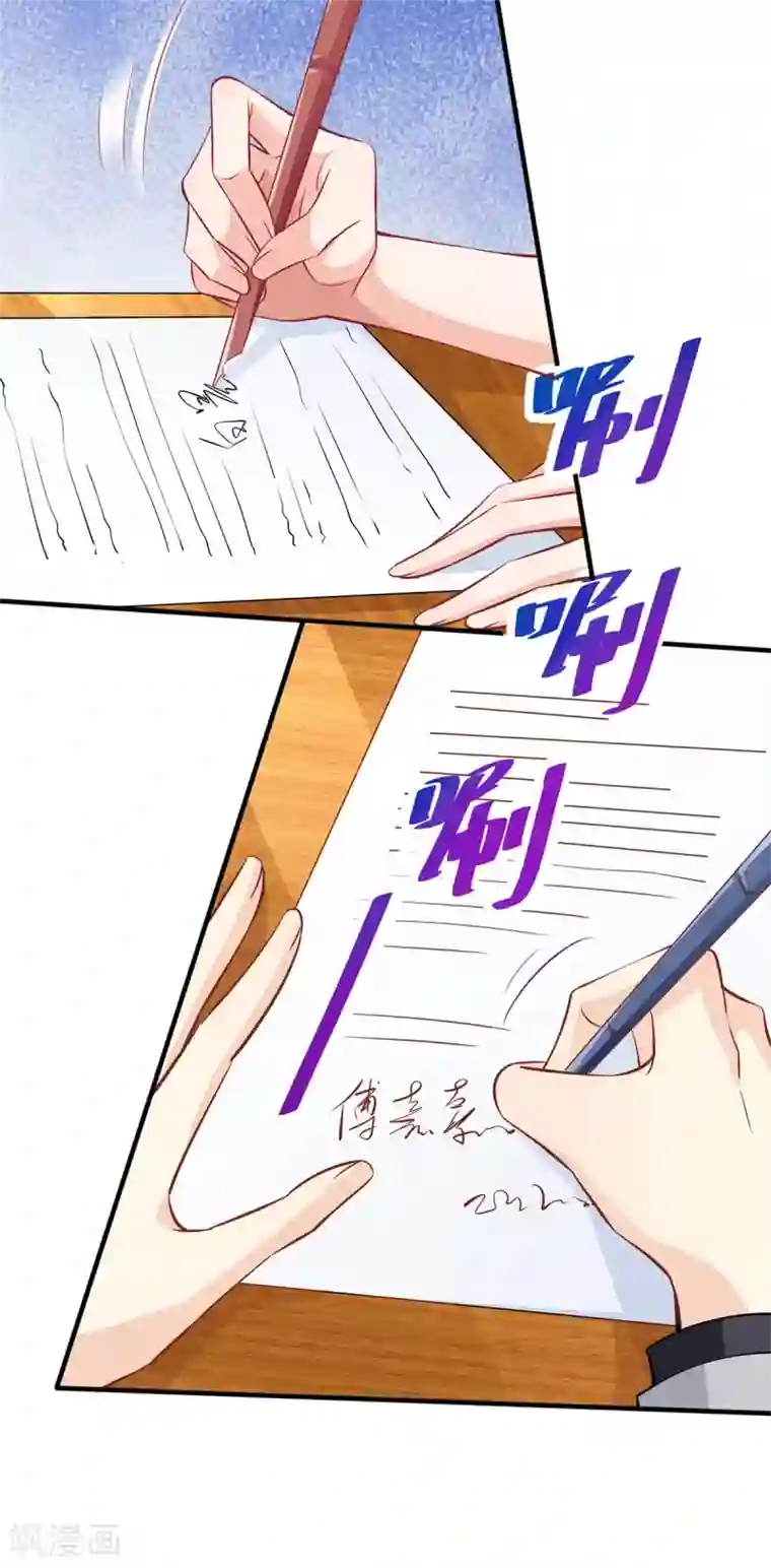 拐个妈咪带回家第205话 超顺利的签约