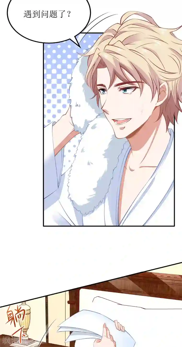 拐个妈咪带回家第205话 超顺利的签约
