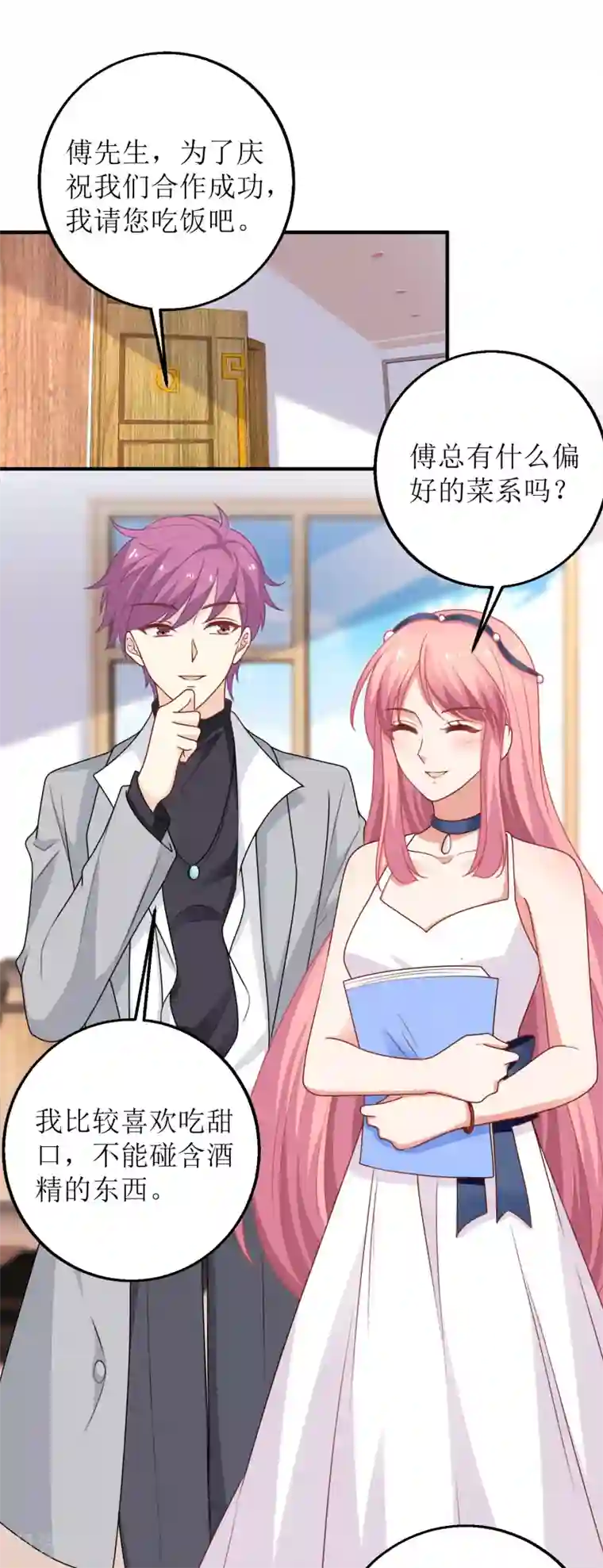 拐个妈咪带回家第206话 危在旦夕