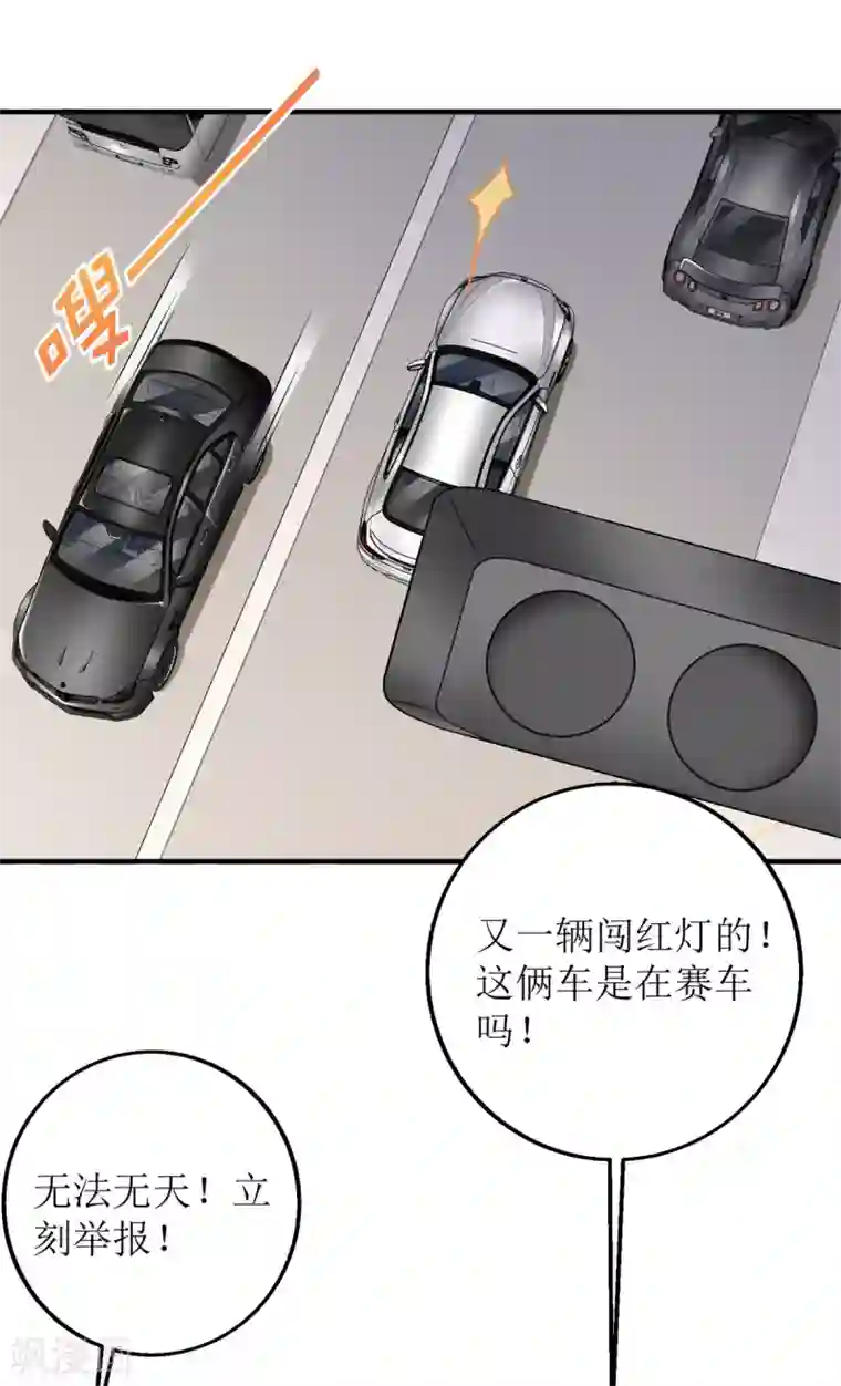 拐个妈咪带回家第206话 危在旦夕