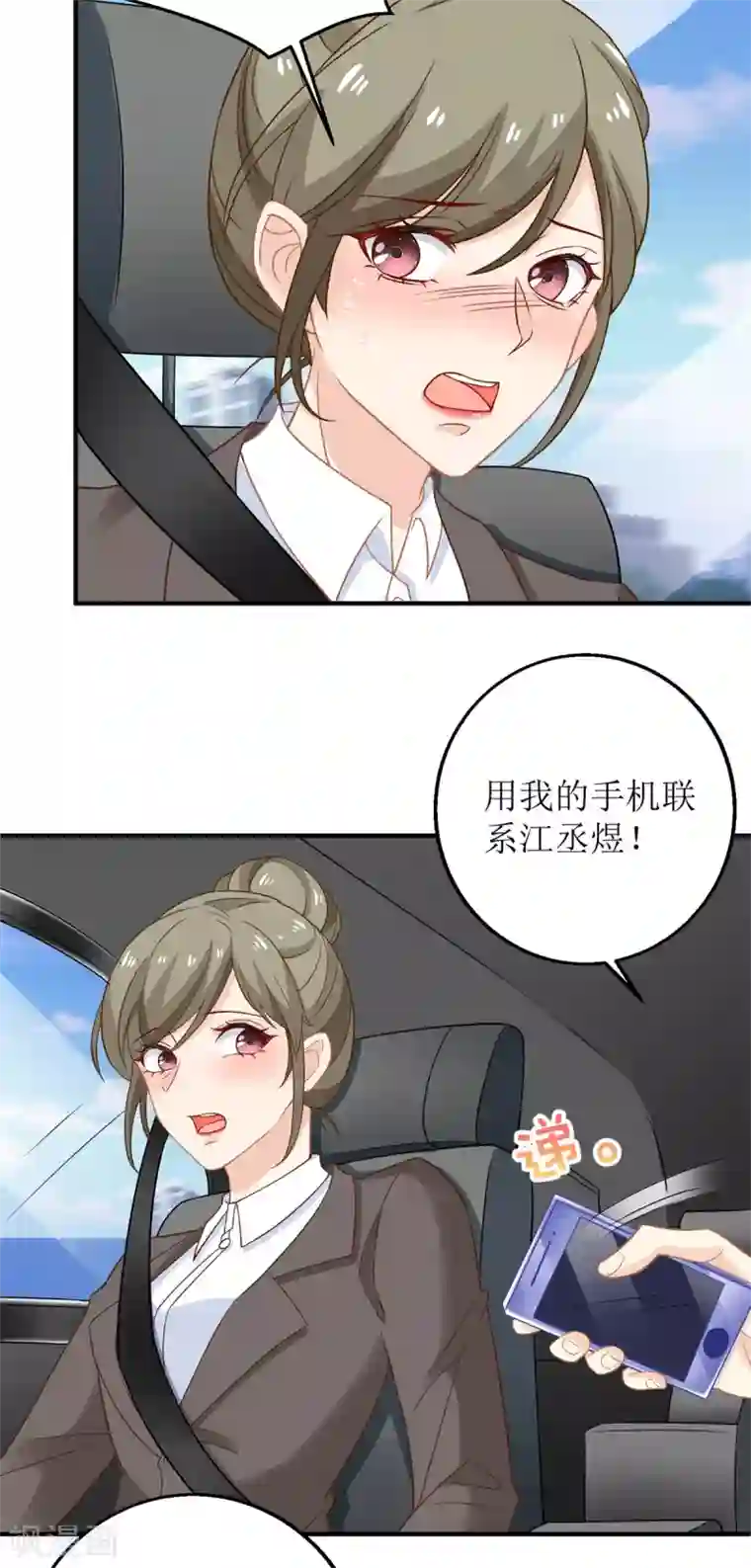 拐个妈咪带回家第206话 危在旦夕