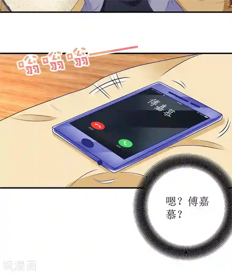 拐个妈咪带回家第206话 危在旦夕