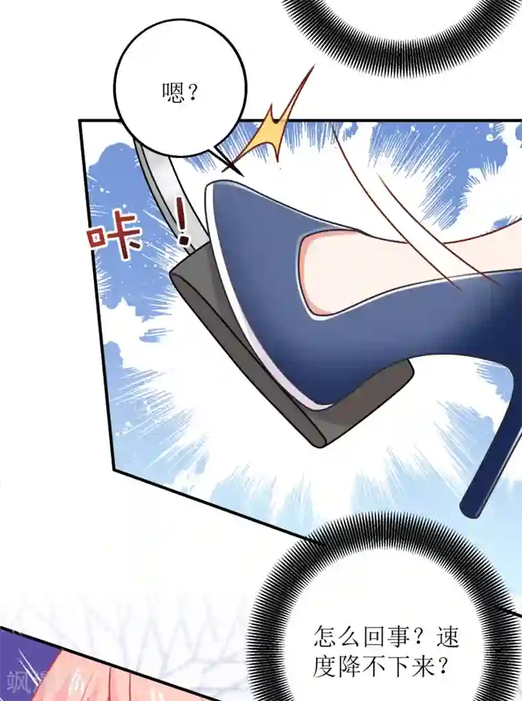 拐个妈咪带回家第206话 危在旦夕