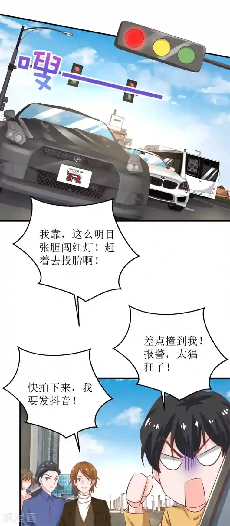 拐个妈咪带回家第206话 危在旦夕