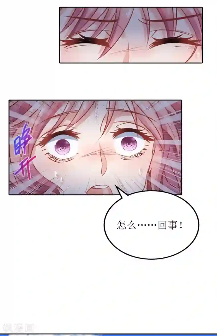 拐个妈咪带回家第208话 报恩