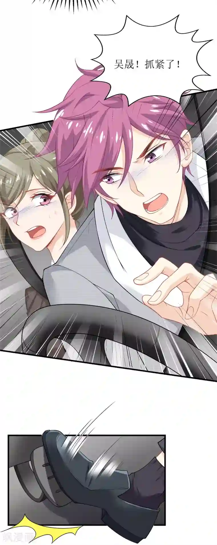 拐个妈咪带回家第208话 报恩