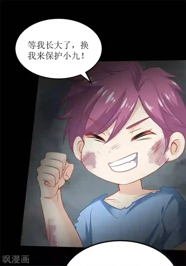 拐个妈咪带回家第208话 报恩