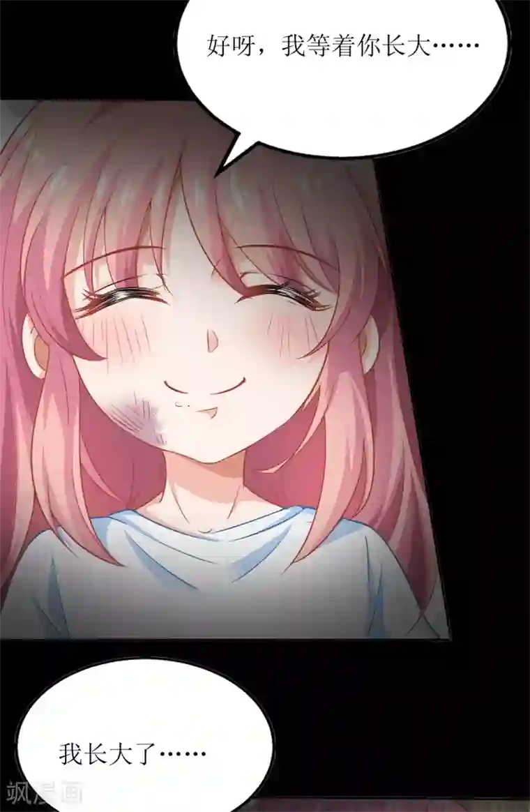 拐个妈咪带回家第208话 报恩