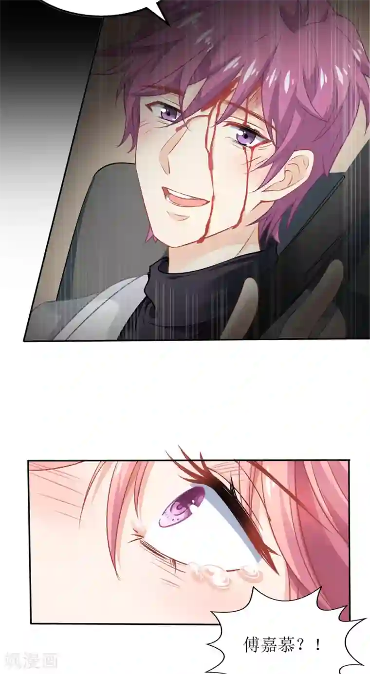 拐个妈咪带回家第208话 报恩