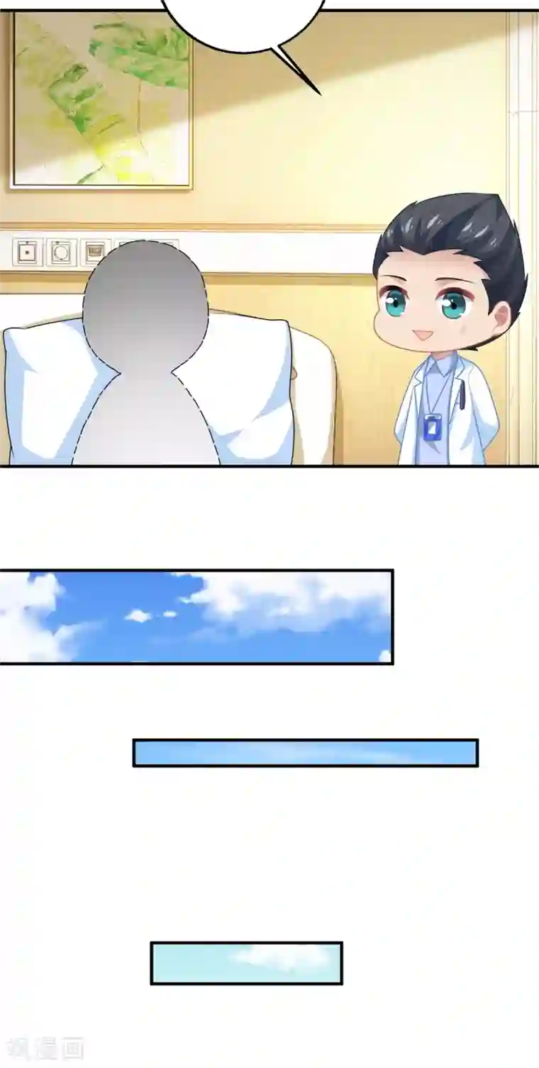 拐个妈咪带回家第209话 相认