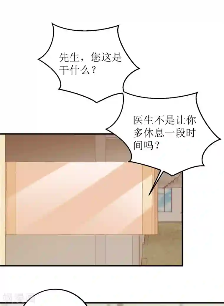 拐个妈咪带回家第209话 相认
