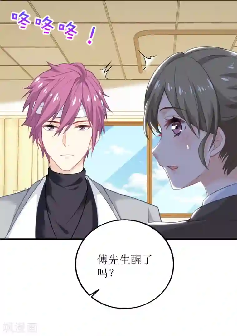 拐个妈咪带回家第209话 相认