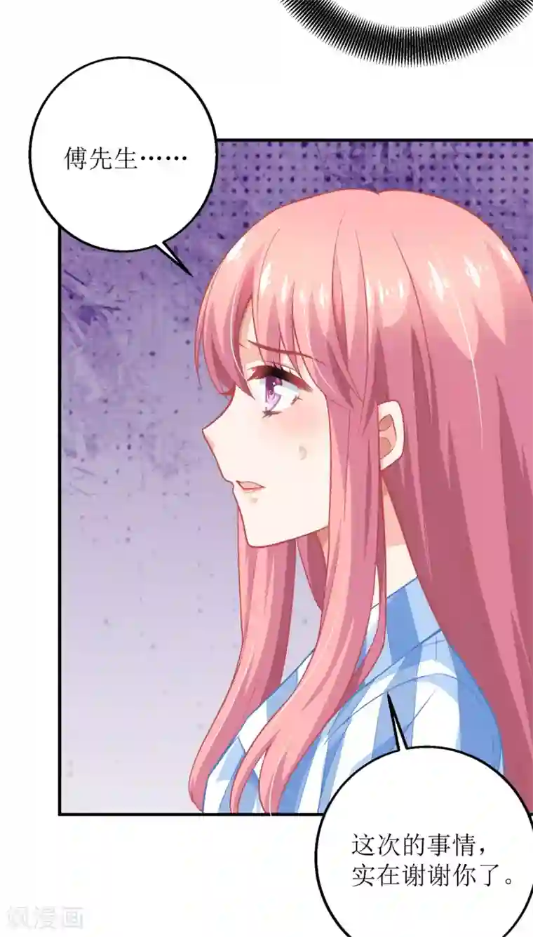 拐个妈咪带回家第209话 相认