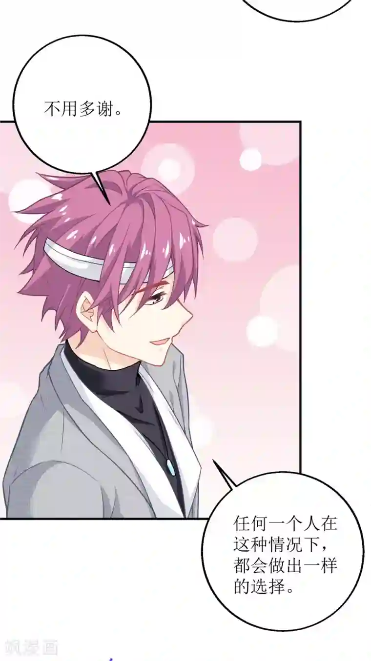 拐个妈咪带回家第209话 相认