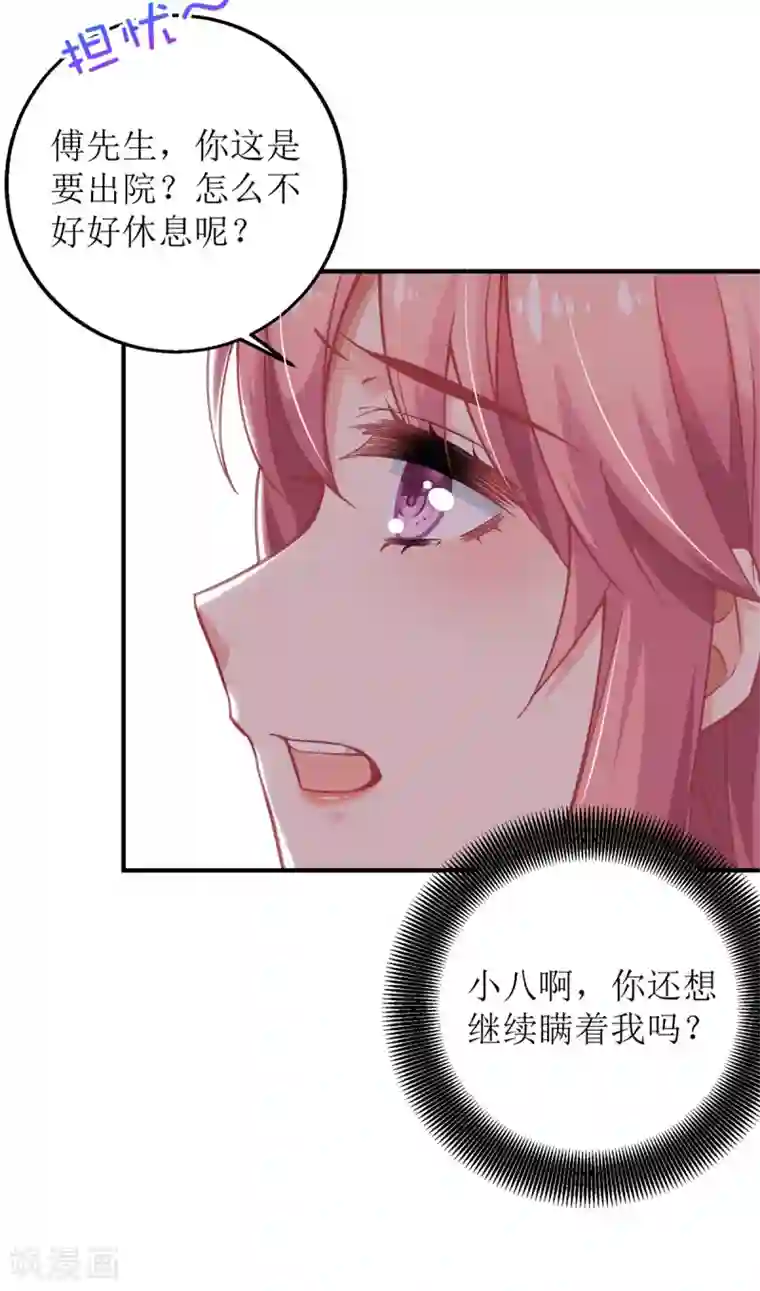 拐个妈咪带回家第209话 相认