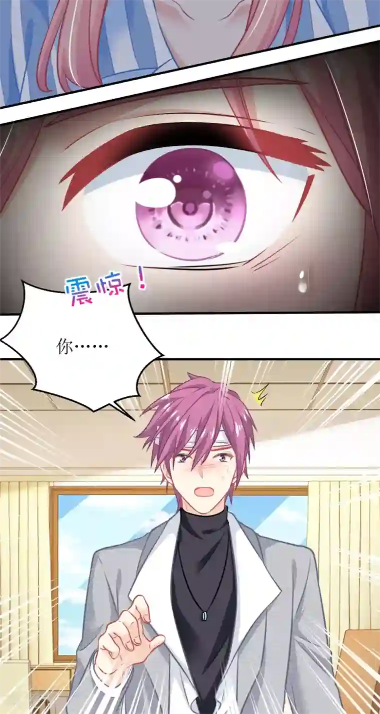 拐个妈咪带回家第209话 相认