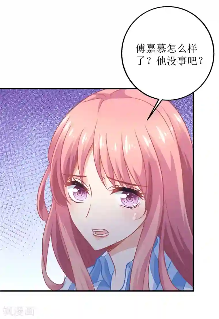 拐个妈咪带回家第209话 相认