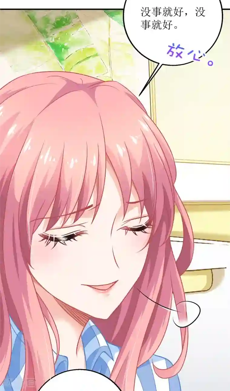 拐个妈咪带回家第209话 相认