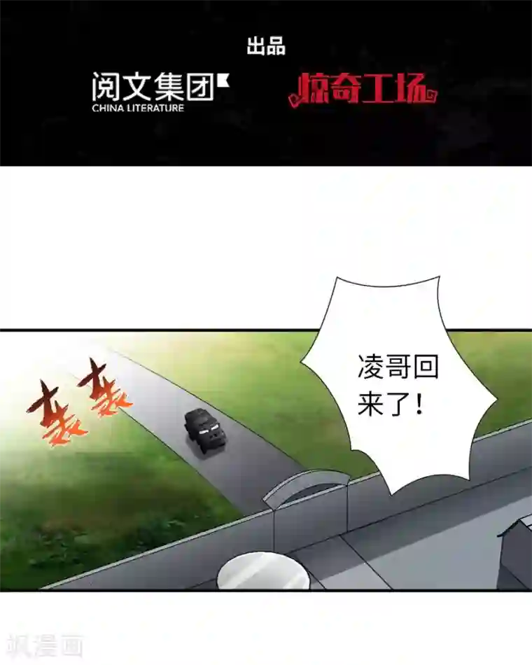 我的守护女友第142话