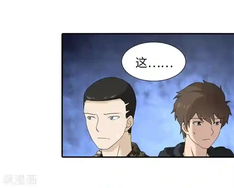 我的守护女友第142话