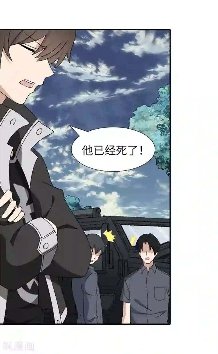 我的守护女友第142话