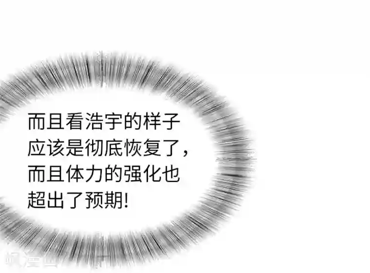 我的守护女友第142话