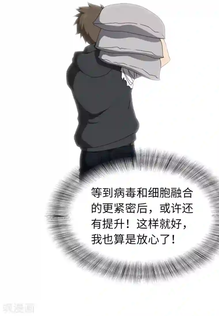 我的守护女友第142话