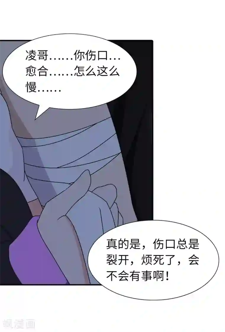 我的守护女友第142话