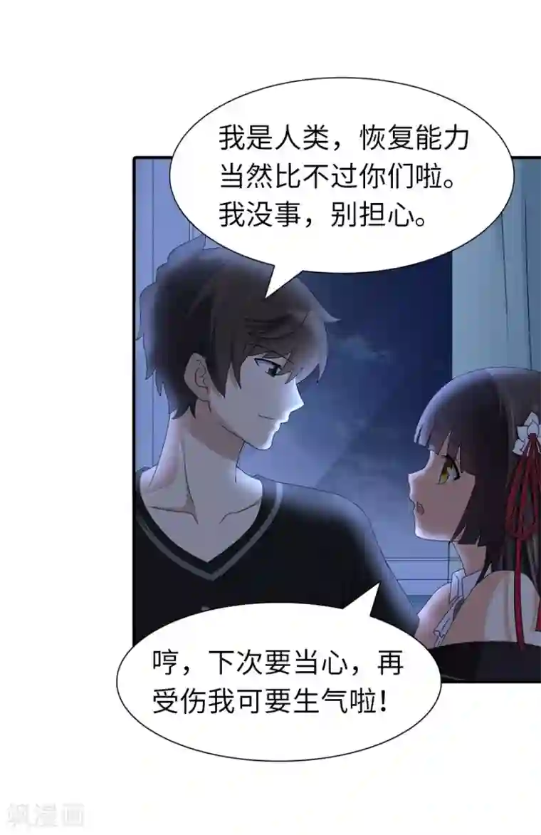 我的守护女友第142话