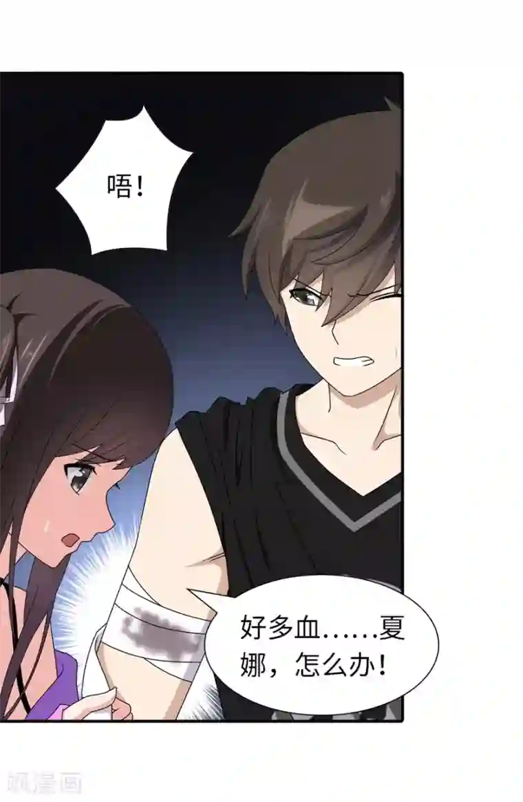 我的守护女友第142话