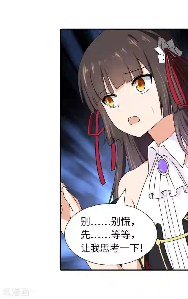 我的守护女友第142话