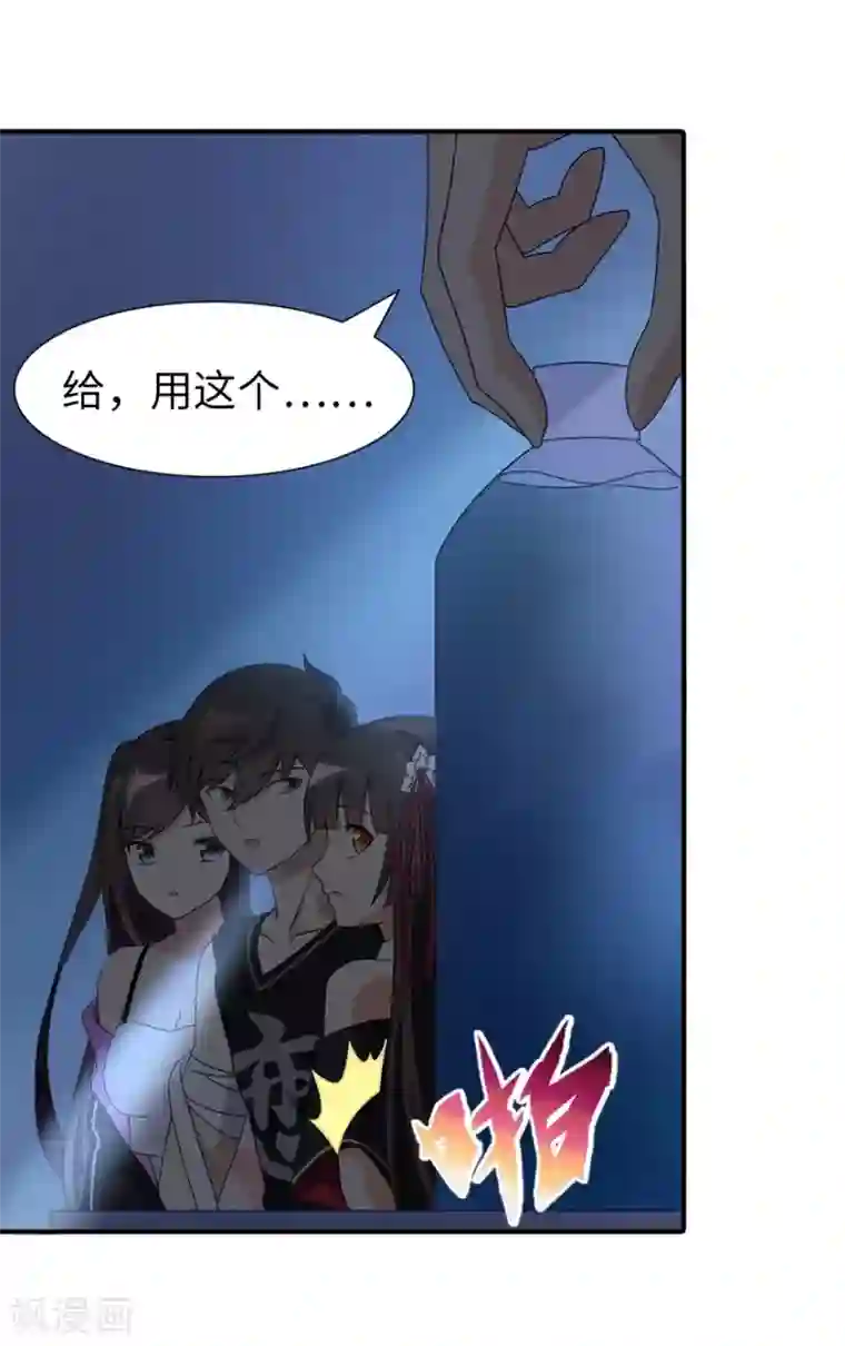 我的守护女友第142话