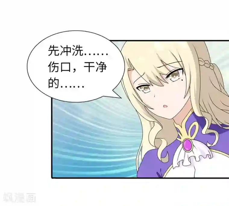 我的守护女友第142话