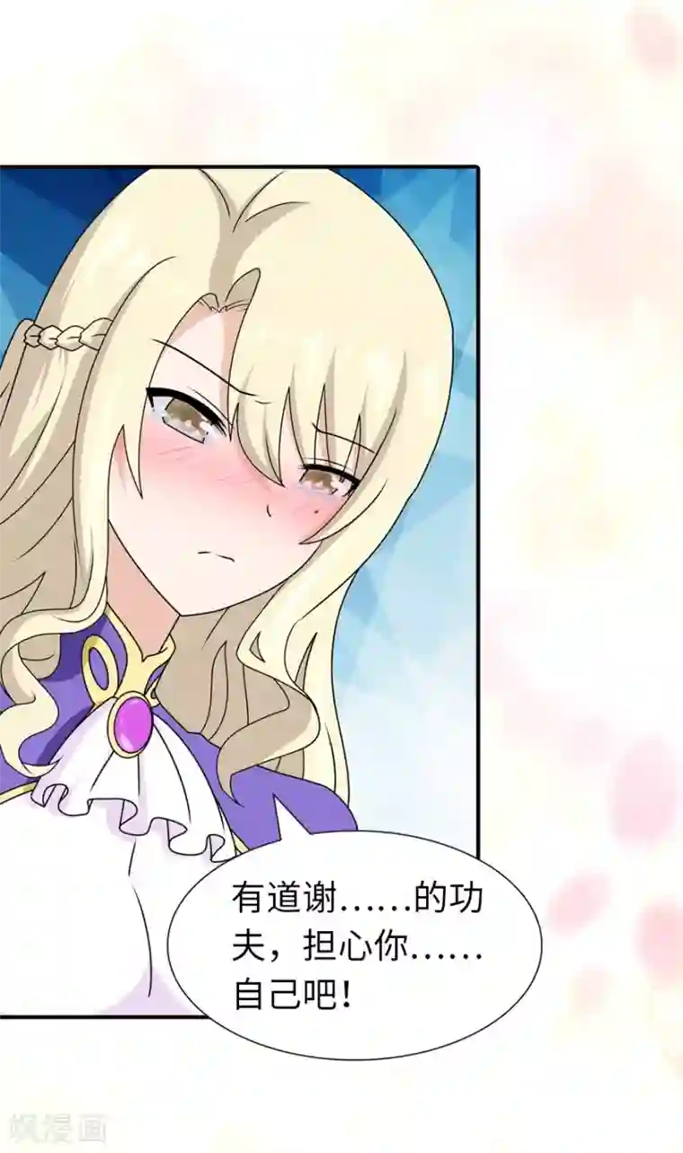 我的守护女友第142话