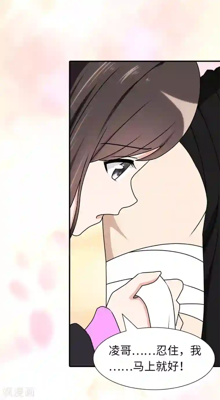 我的守护女友第142话