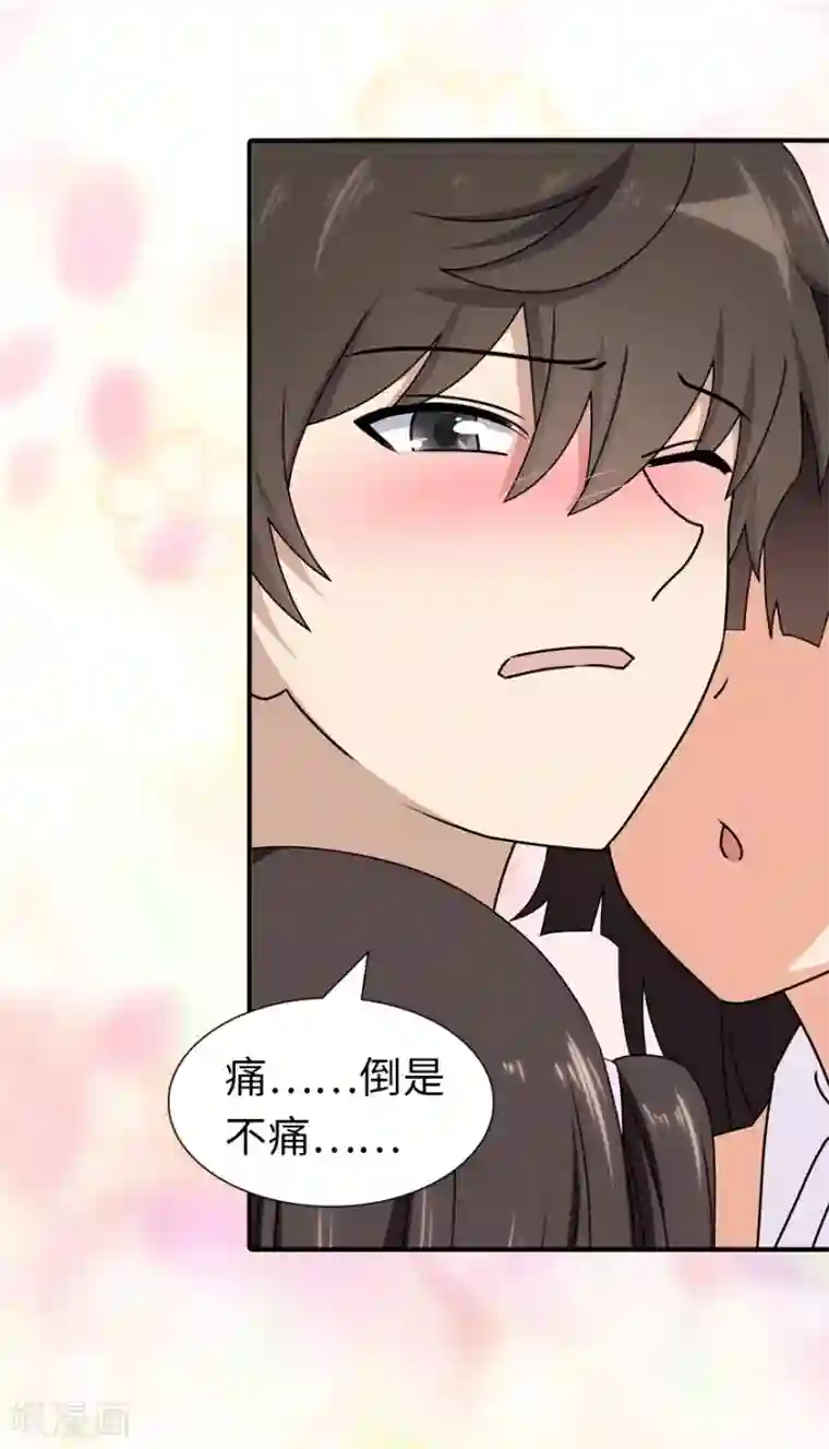 我的守护女友第142话