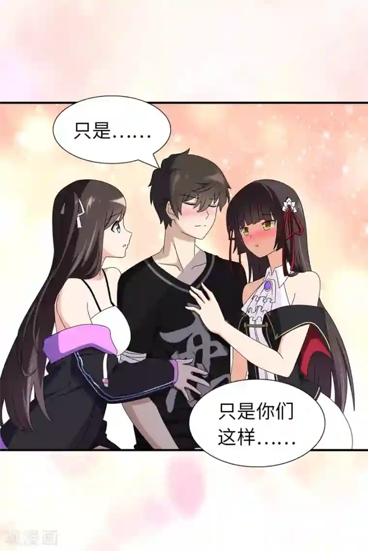 我的守护女友第142话