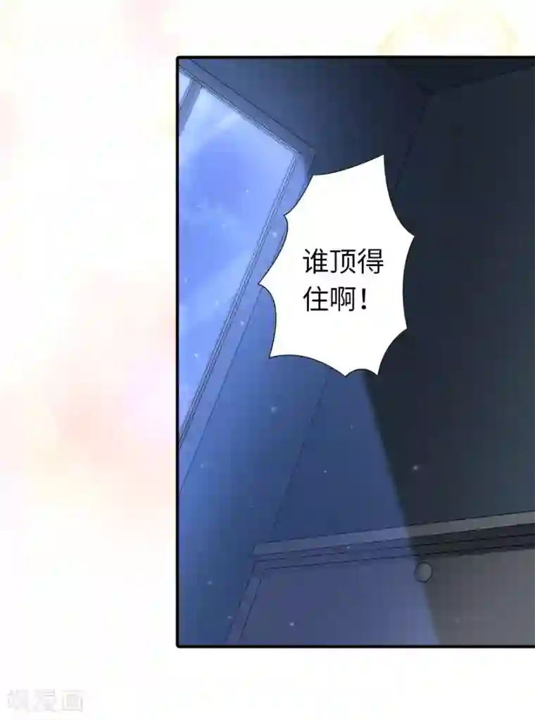 我的守护女友第142话