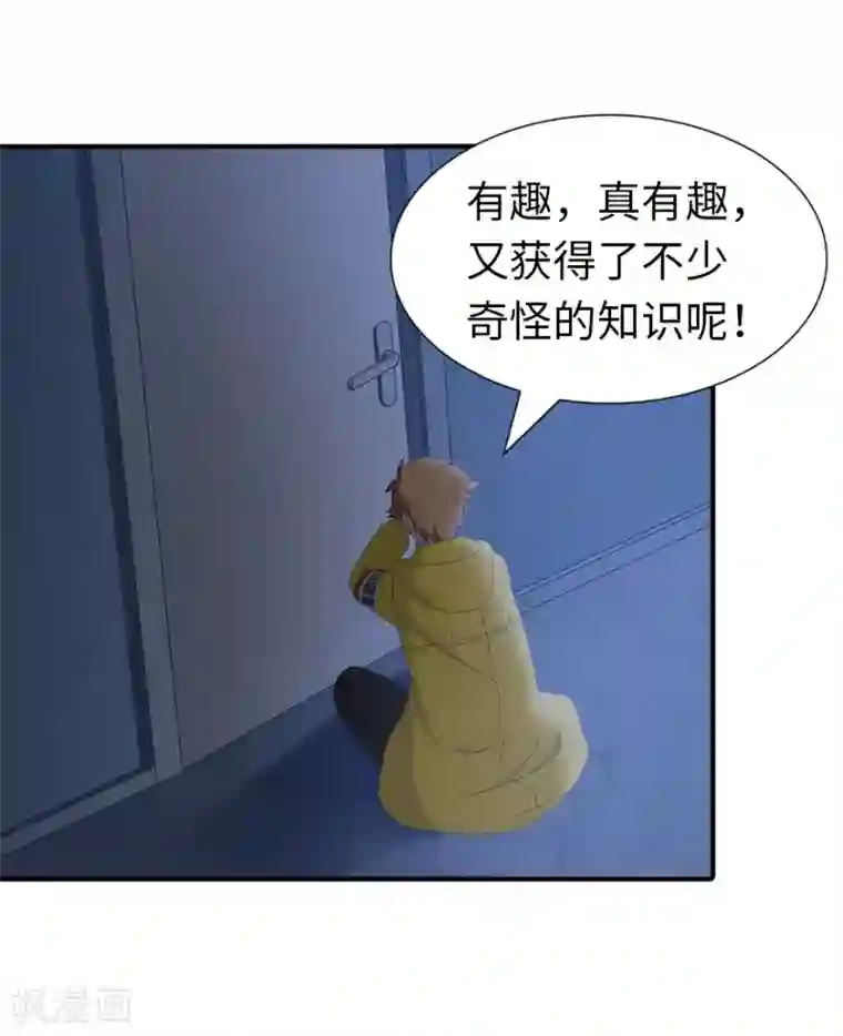 我的守护女友第142话