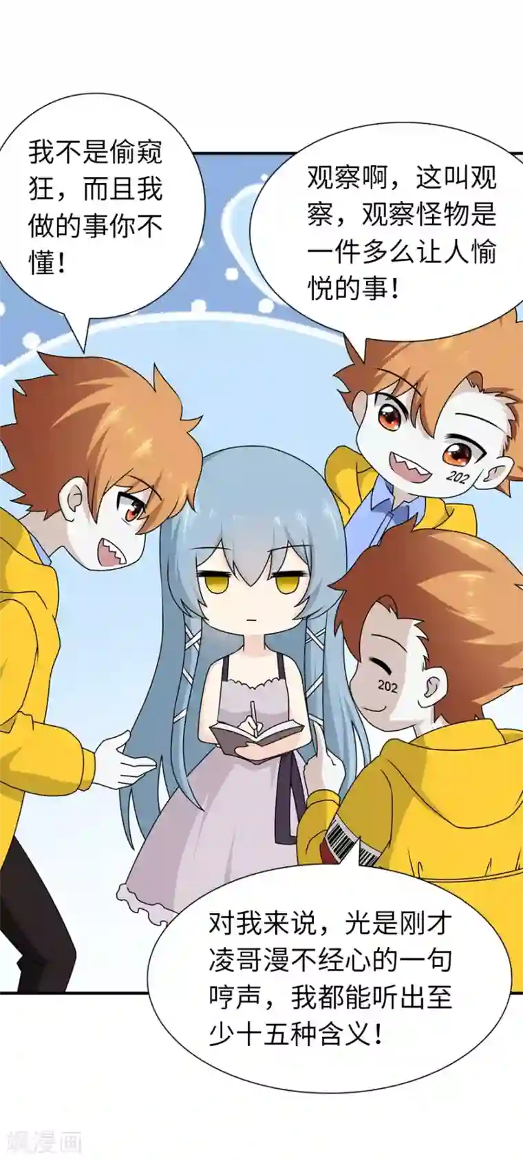 我的守护女友第142话