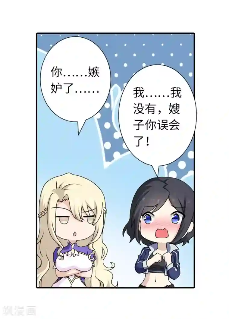 我的守护女友第142话