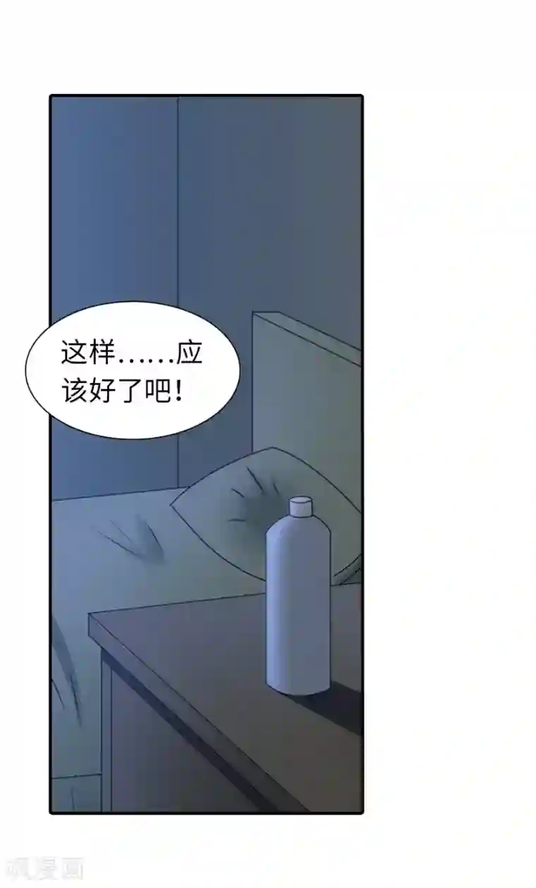 我的守护女友第142话