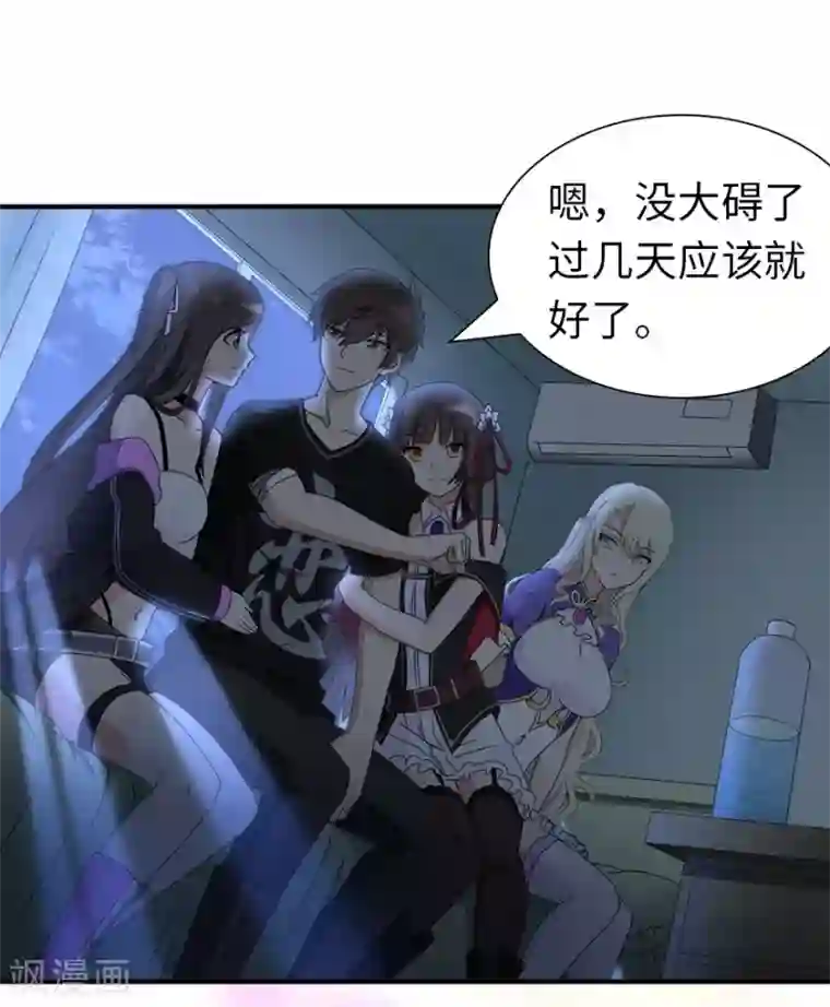 我的守护女友第142话